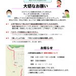 朝日二丁目　広報「つどい」６月号